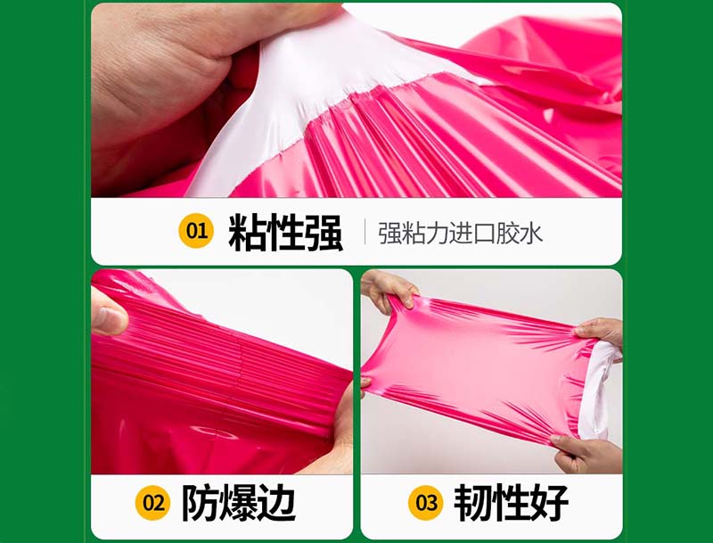 松溪玫红色快递袋-04