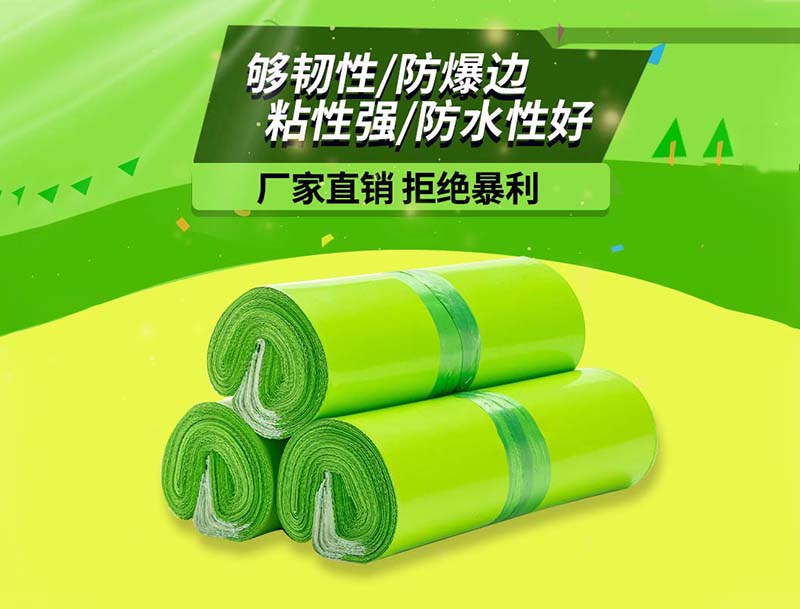 松溪果绿色快递袋-03