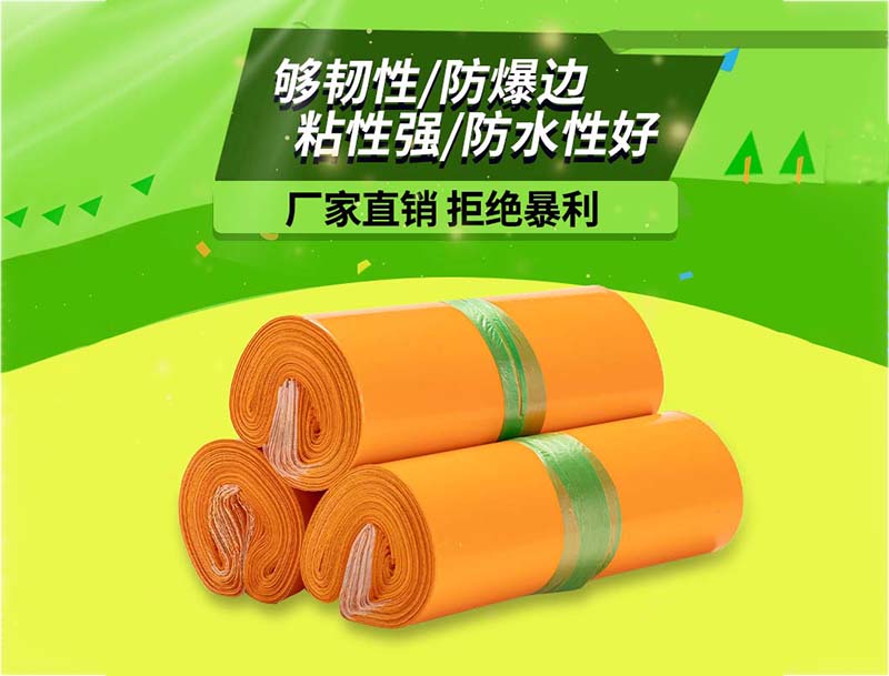 松溪橙色快递袋-03