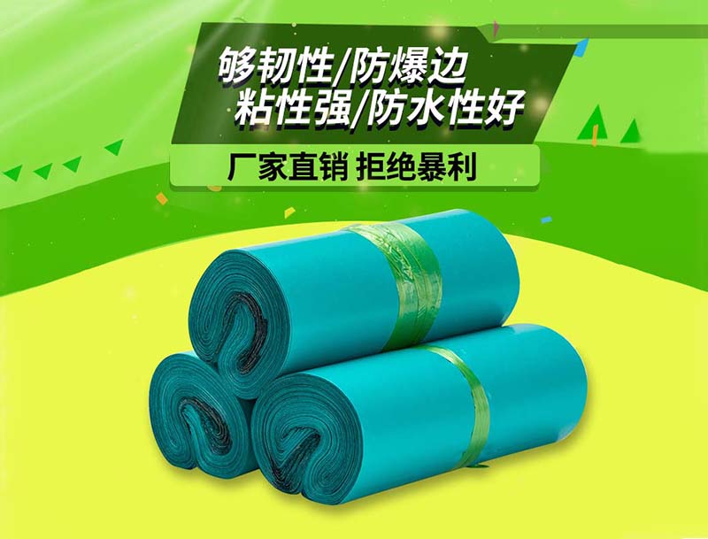 松溪绿色快递袋-04