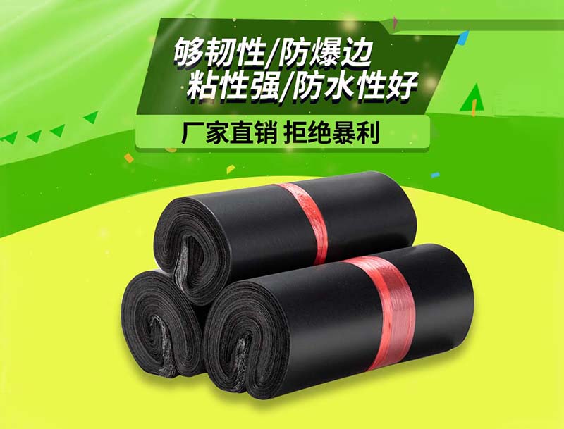 松溪黑色快递袋-06