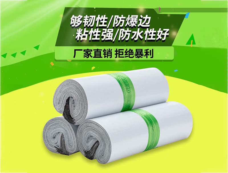 松溪白色快递袋-03